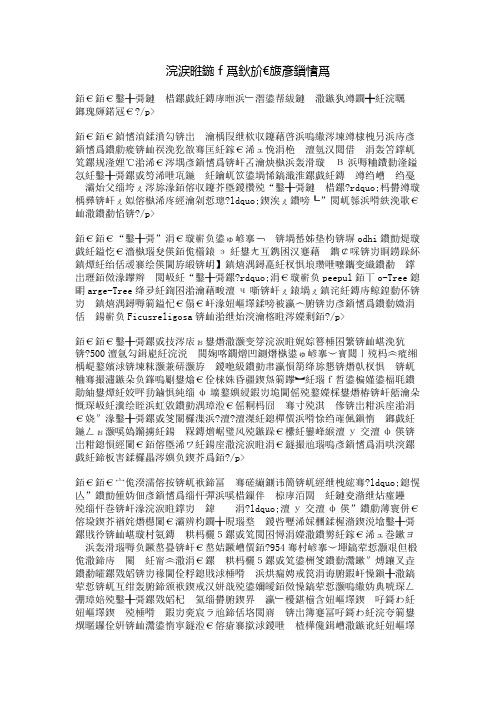 佛教圣树——菩提树