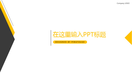 欧美高级多彩极简多线条渐变扁平化培训课件ppt模板