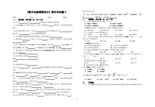 《数字电路逻辑设计》期末考试题2