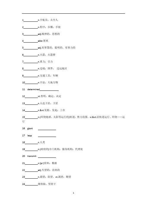 高一英语人教版必修第三册第四单元单词默写 单词+词形变换+短语