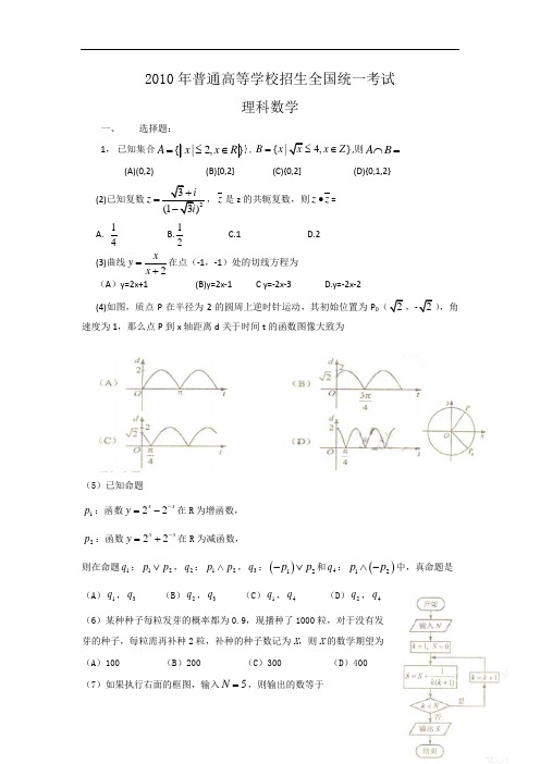 2010-2012年年普通高等学校招生全国统一考试  数学(宁夏)