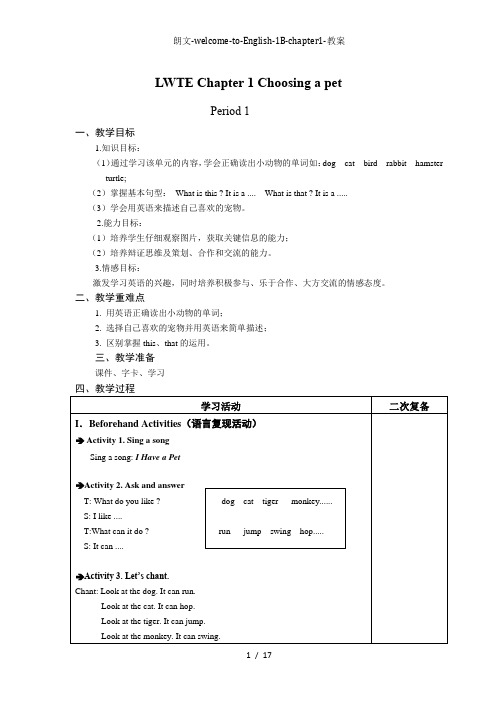 朗文-welcome-to-English-1B-chapter1-教案