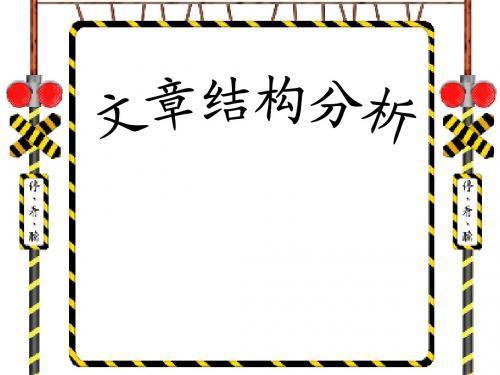 邹忌讽齐王纳谏课文理解2014.12