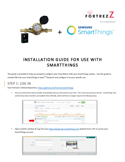 Flow Meter SmartThings 安装指南说明书