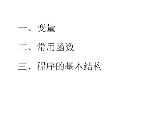 高中信息技术选修1课件-2.2 数据的表示与处理-教科版