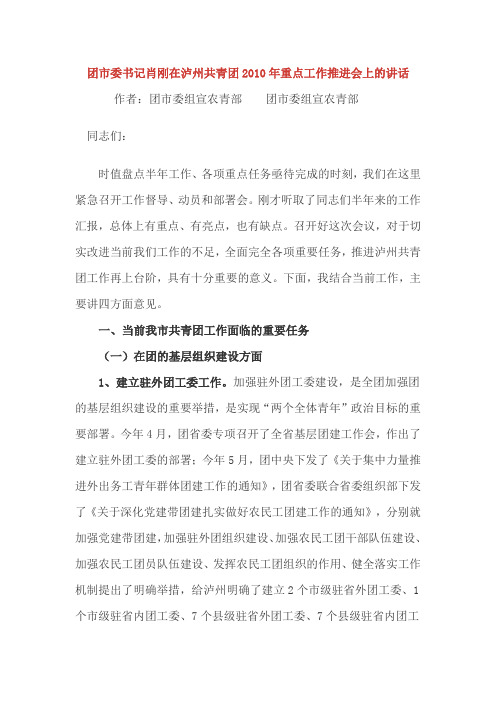讲话搞