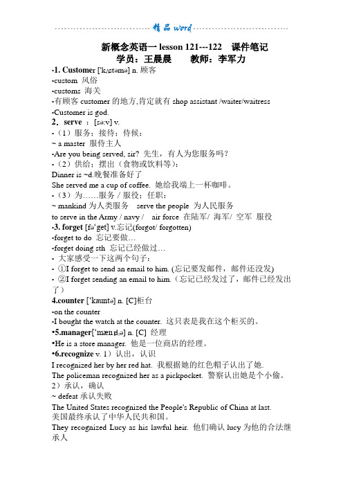 新概念lesson121-122_课件_笔记