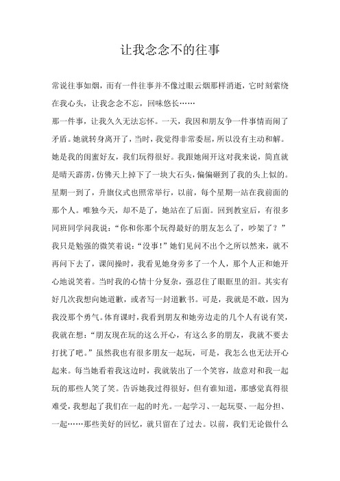 高三叙事让我念念不的往事