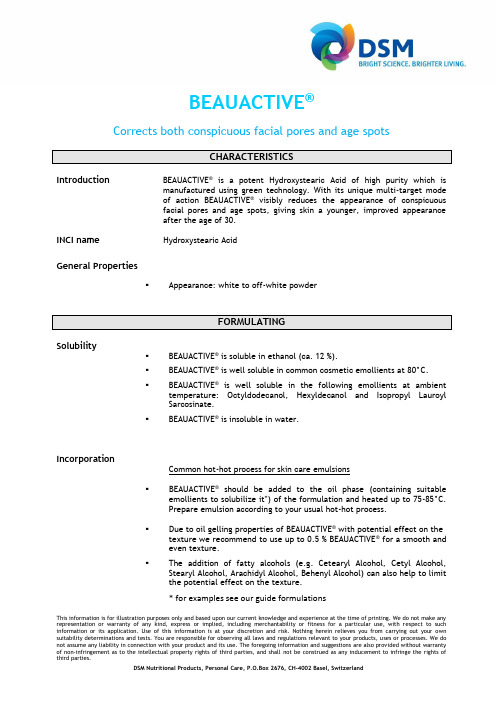 DSM Nutritional Products 产品说明书