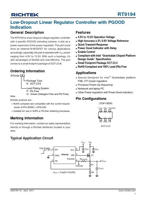 Richtek RT9194 低滴通线性调压器控制器说明书