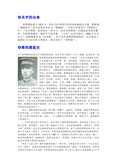 春熙路的文化