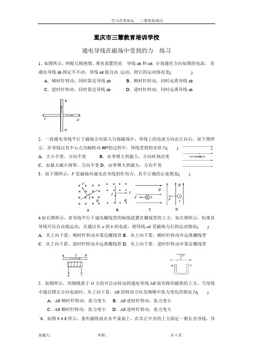 通电导线在磁场中受到的力_练习题