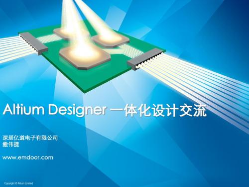 1_AD培训文档_V1.4
