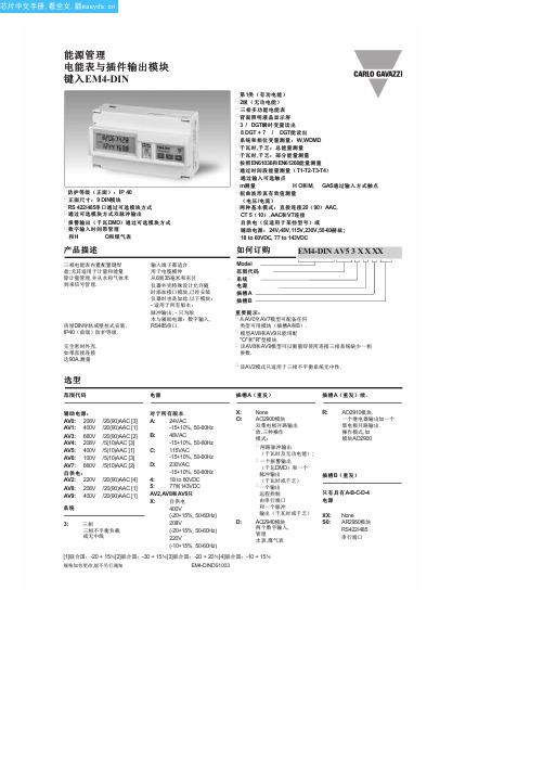 EM4-DINAV23AOR中文资料(List Unclassifed)中文数据手册「EasyDatasheet - 矽搜」