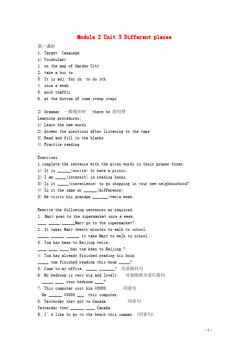 辽宁省法库县东湖第二初级中学七年级英语下册 Module 2 Unit 3 Different pl