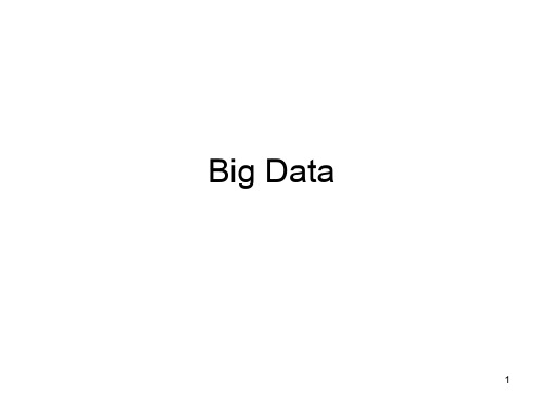 大数据BigData培训课件(PPT 101页)