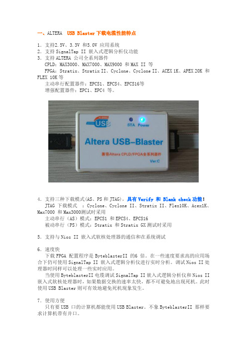 ALTERA USB Blaster引脚定义