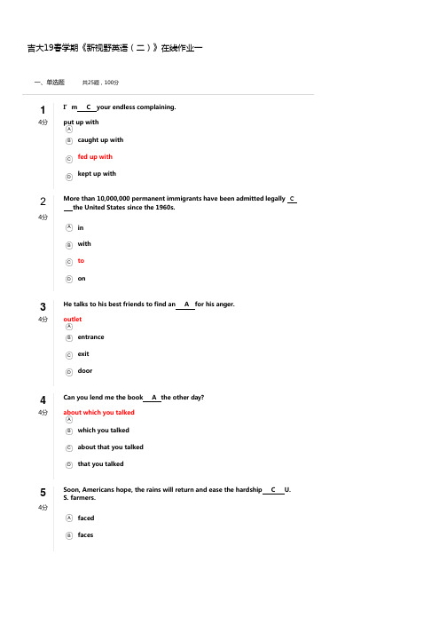吉大19秋学期《新视野英语(二)》在线作业一