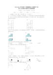 度第二学期冀教版九年级数学下册_第32章_投影与视图_单元检测试题_