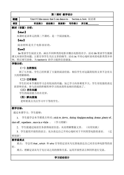 Unit9SectionA(3a4c)教案初中英语人教版九年级全册