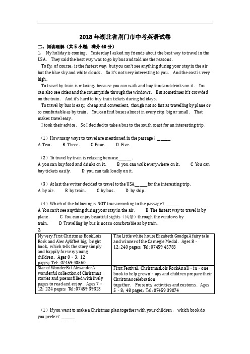 英语_2018年湖北省荆门市中考英语试卷(含答案)