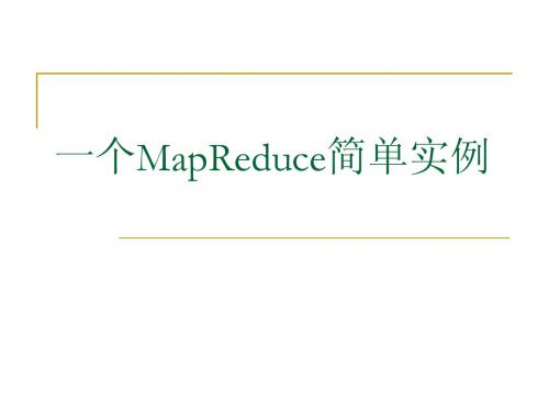 MapReduce-Kmeans聚类