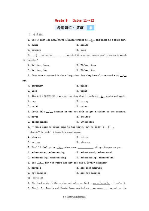 (江西专用)2019中考英语一轮复习 第一部分 教材同步复习 Grade 9 Units 11-12