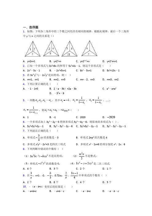 新人教版初中数学七年级数学上册第三单元《一元一次方程》检测卷(含答案解析)