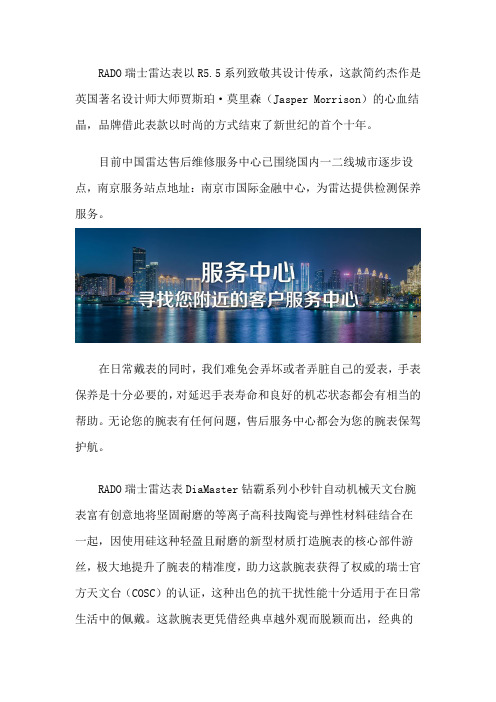 南京雷达售后网点