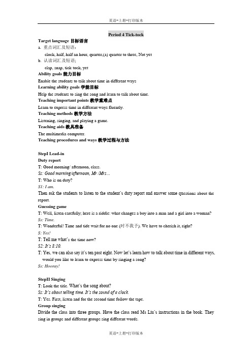 冀教版-八上-Unit2 My Favorite School Subject-Lesson12