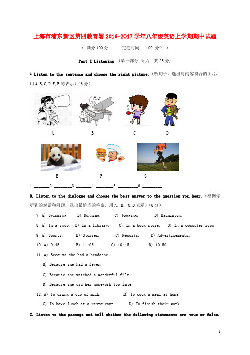 八年级英语上学期期试题 牛津上海版五四制