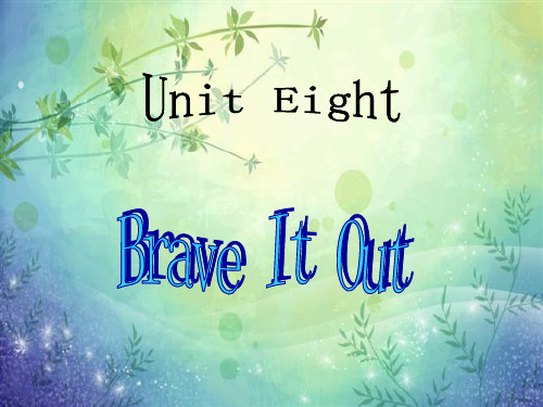 语文版中职英语基础模块上册unit 8《brave it out》课件(1)