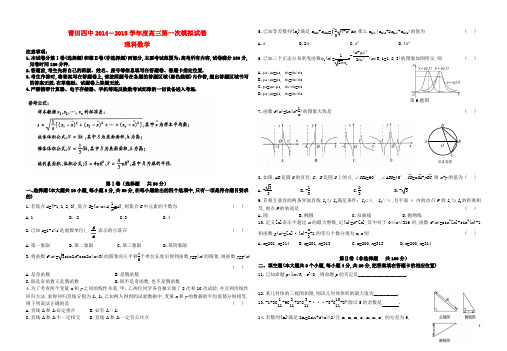 福建省莆田四中高三数学下学期第一次模拟考试试题 理 (2)