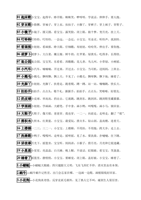 100首通俗易背的童谣