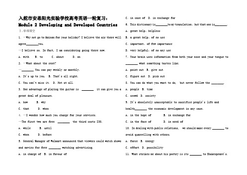 高考英语一轮复习 Module 2 Developing and Develo