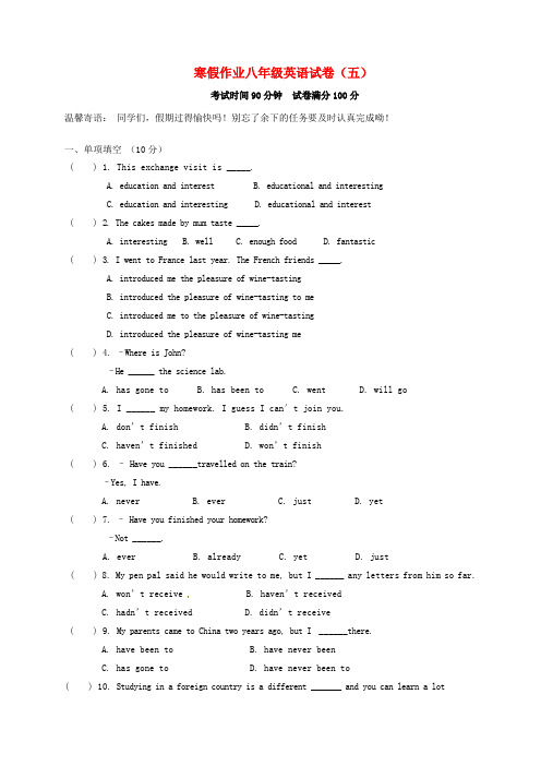 2019-2020学年度八年级英语上学期寒假作业五人教新目标版