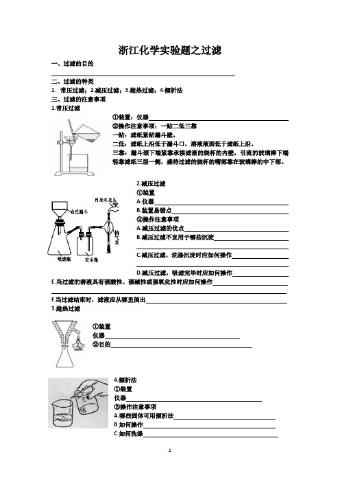 过滤