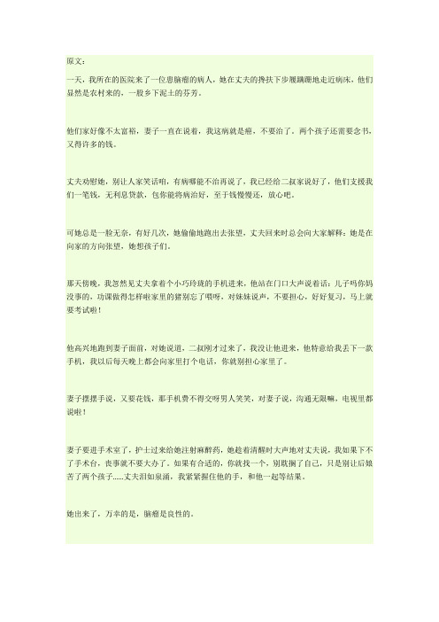 最美丽的谎言(古保祥)原文及阅读答案