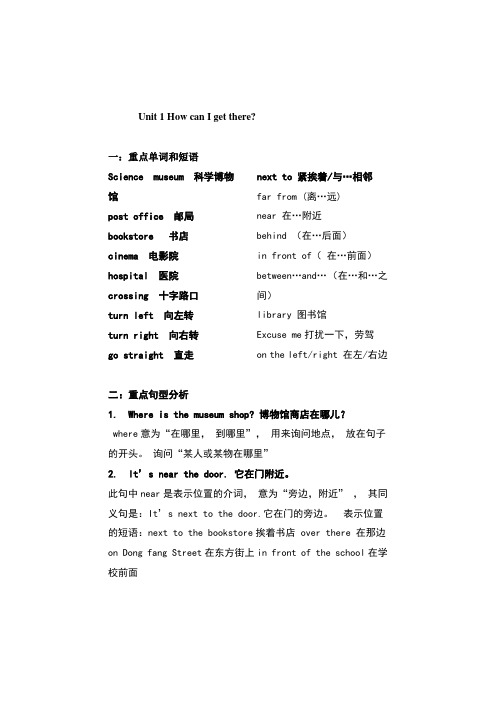 PEP,六年级英语, 各单元知识点, 总结