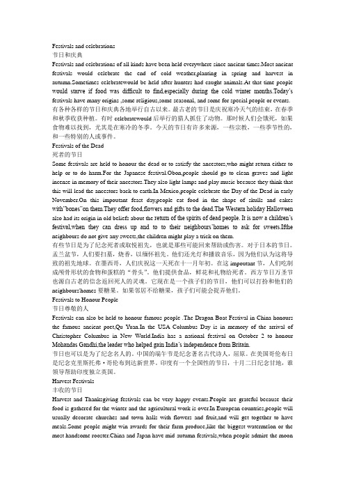 高中必修三reading原文+翻译 人教版