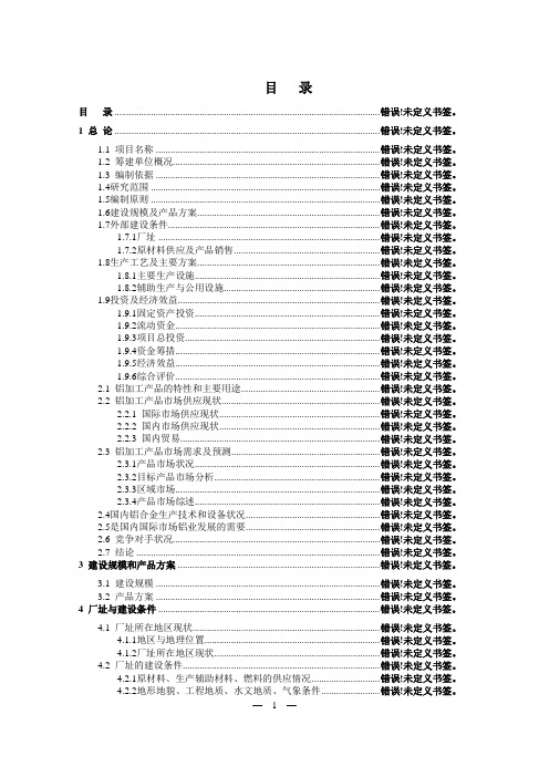 年产15万吨饲料生产线扩建项目可行性研究报告