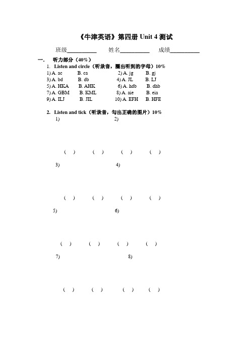 牛津小学英语2bUnit4试卷
