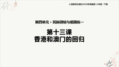 民族大团结使用PPT课件(模板)