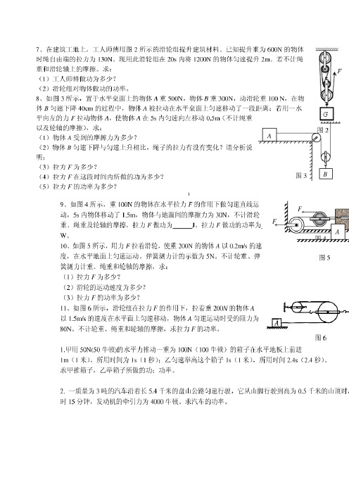 浮力压强滑轮杠杆综合含答案