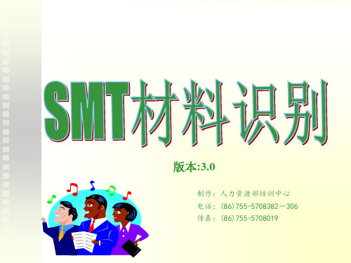 3--SMT元件识别带图