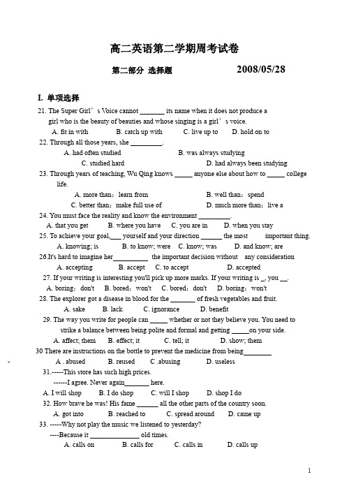 新人教版高二英语第二学期周考试卷