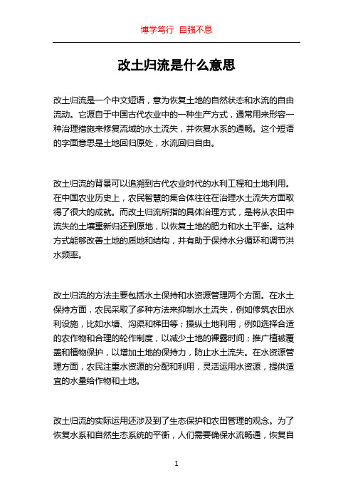 改土归流是什么意思