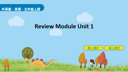 外研版五年级英语上册Review Module Unit 1课件