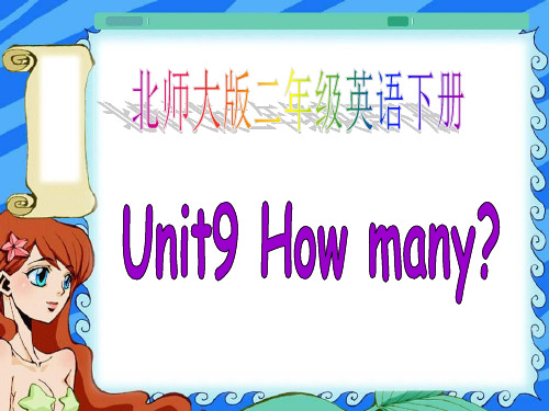 北师大版英语二下《Unit9 How Many》PPT课件3 1