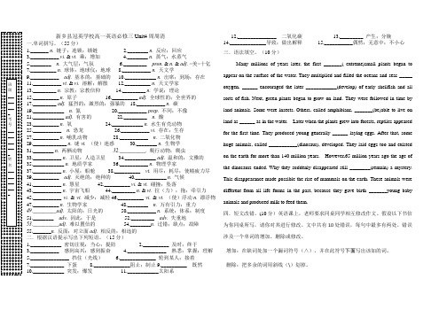 (完整word版)高一英语必修三unit4周清